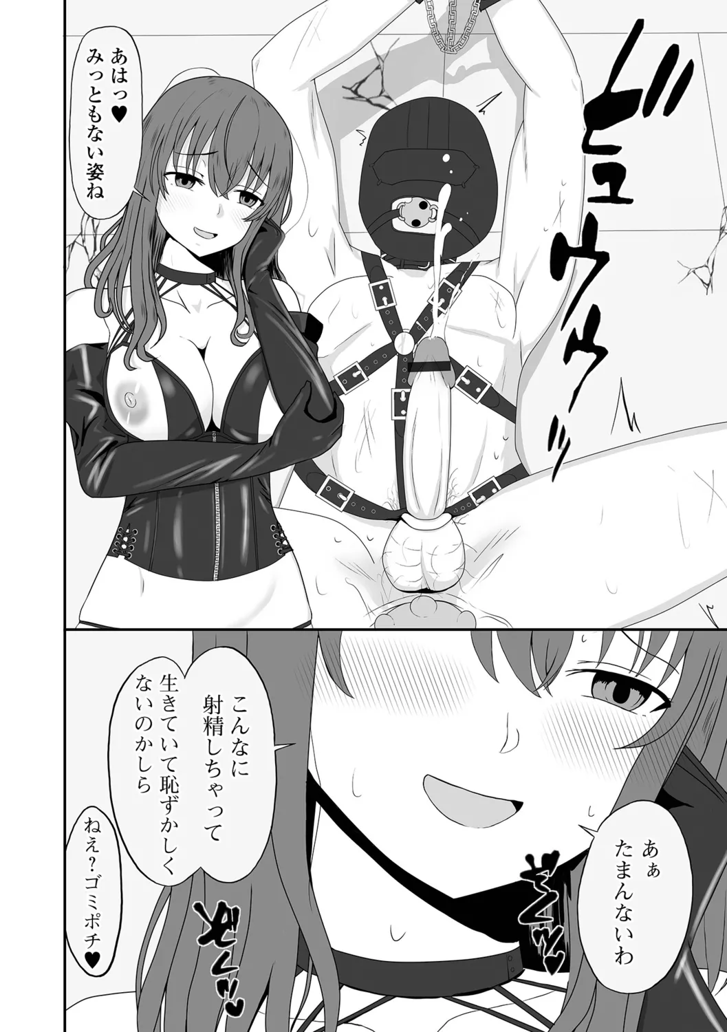 Hitozuma Inkouroku - Page 58