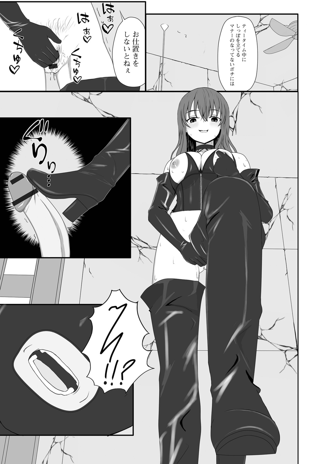 Hitozuma Inkouroku - Page 61