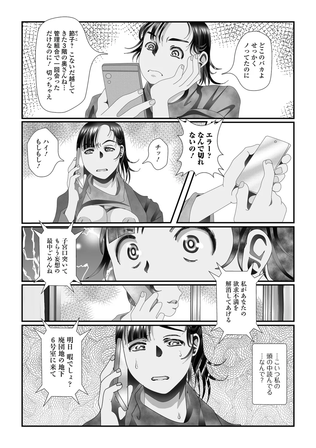 Oku-san no Hentai Seiiyoku - Page 21