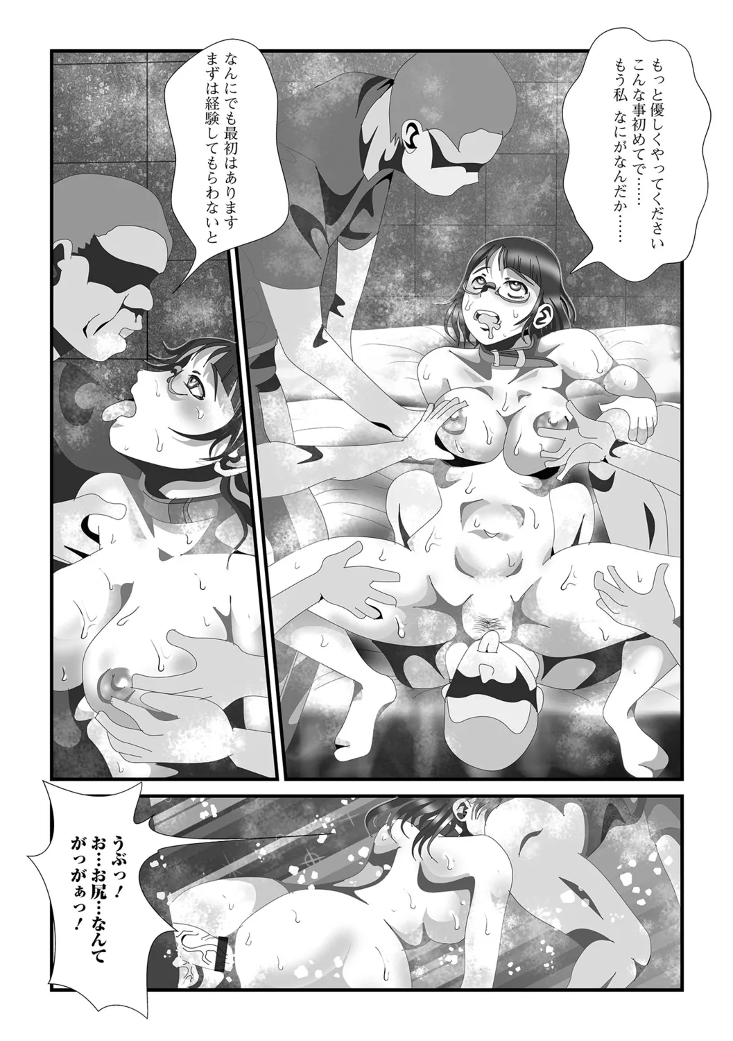 Oku-san no Hentai Seiiyoku - Page 88