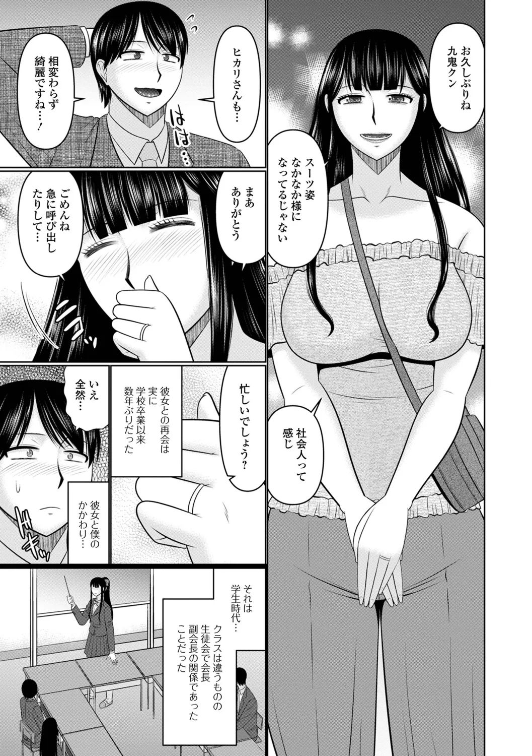 Koyoi, Hitozuma no Yawahada no Naka de - Page 21