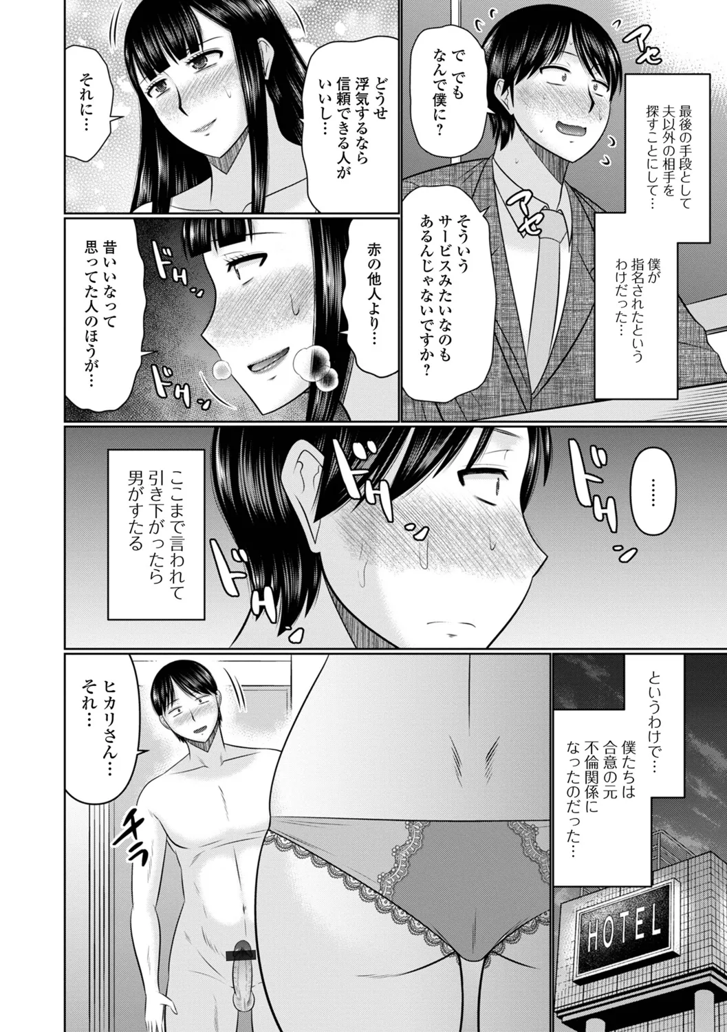 Koyoi, Hitozuma no Yawahada no Naka de - Page 24