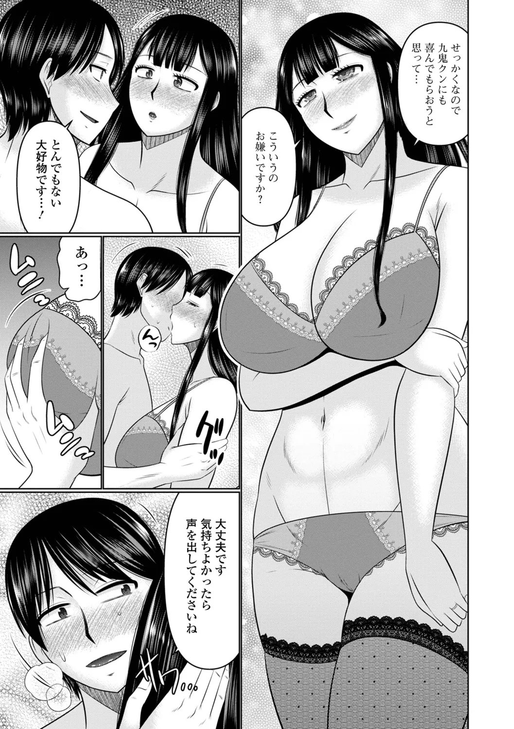 Koyoi, Hitozuma no Yawahada no Naka de - Page 25