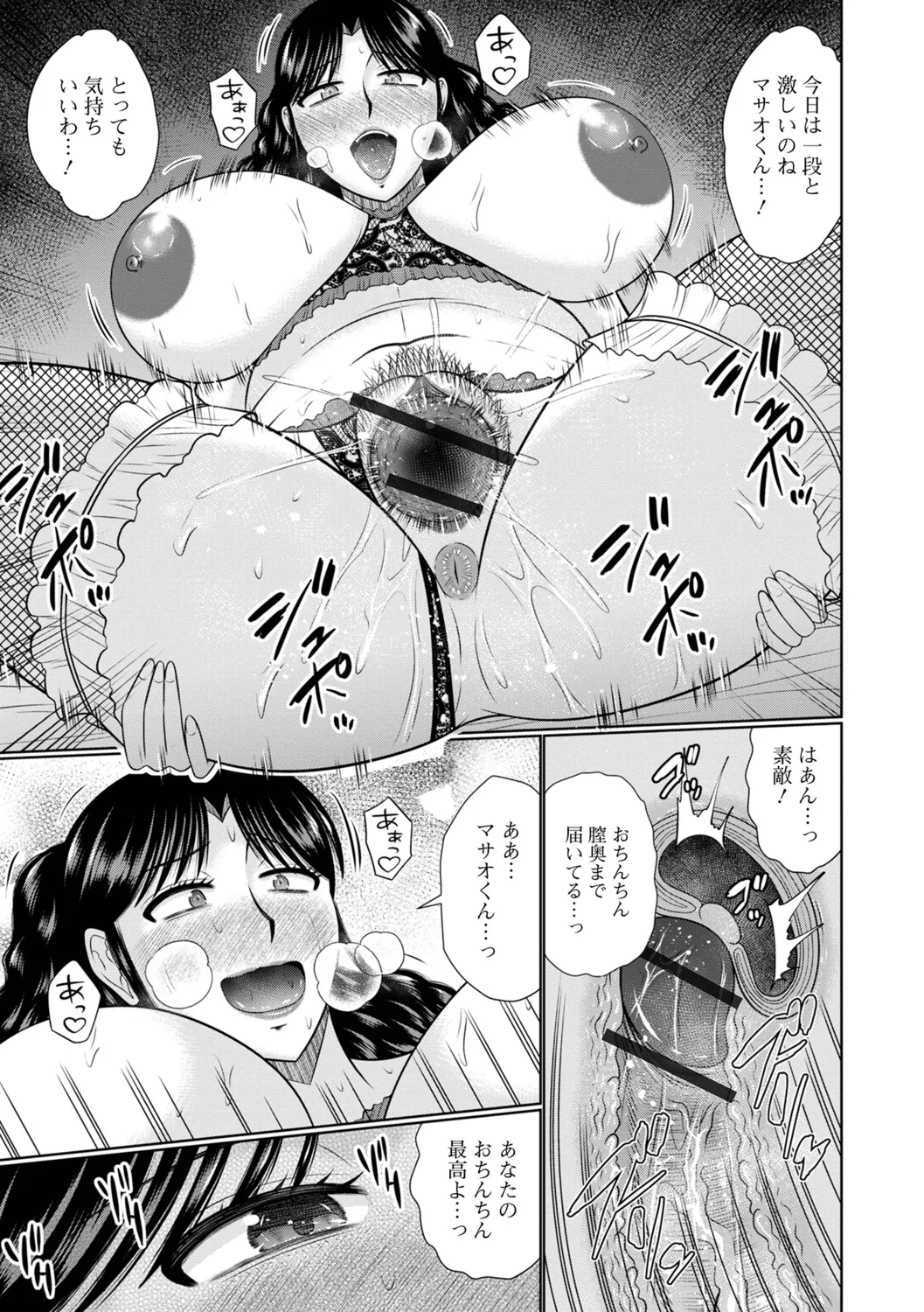 Koyoi, Hitozuma no Yawahada no Naka de - Page 79