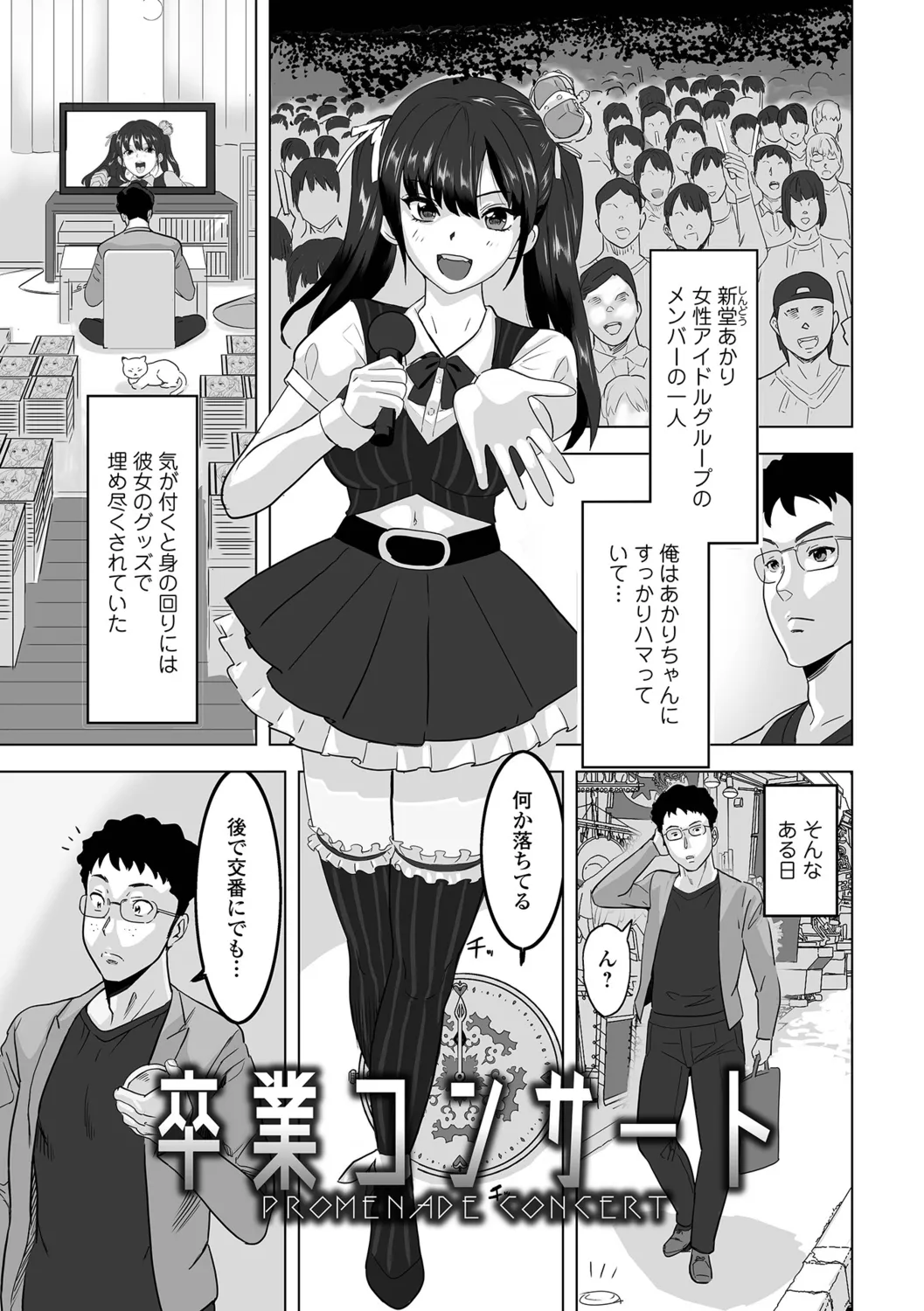 Jirai Onna to Oshioki Otoko - Page 61