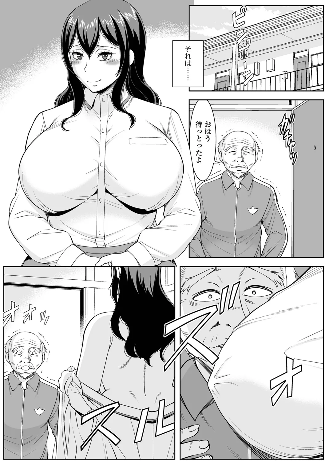 Otto no Shiranai Ura Oku-sama - Page 85