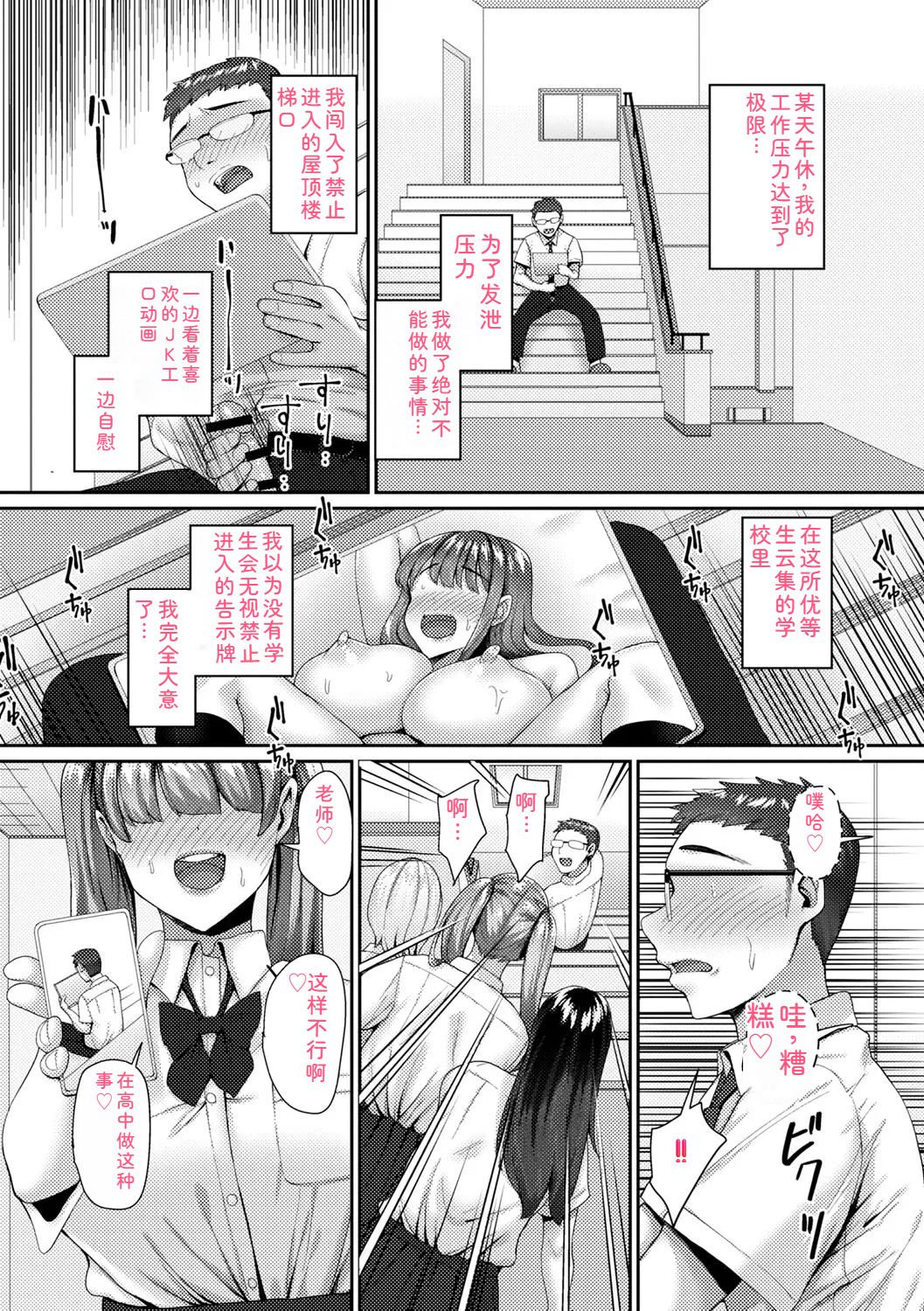 Joushiki Kaihen! Pure Tokidoki Bitch - Page 177