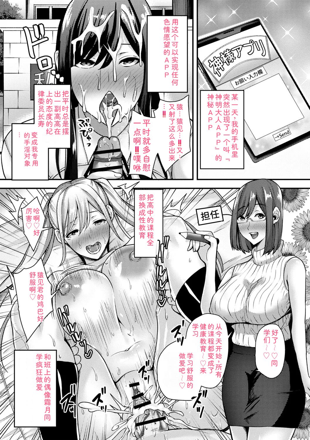 Joushiki Kaihen! Pure Tokidoki Bitch - Page 54