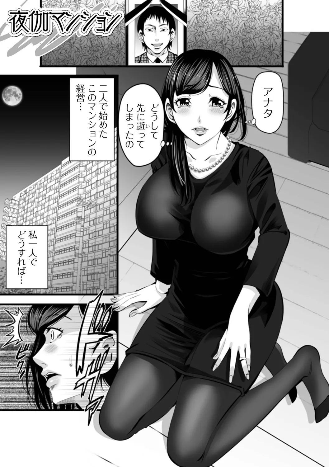 Hitozuma Netori Irodori Life - Page 19