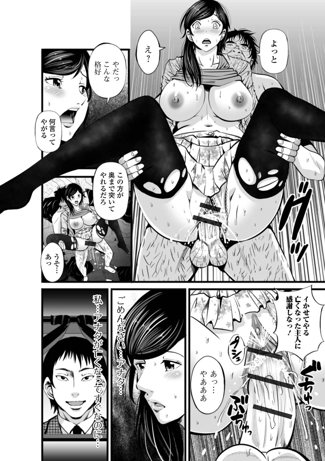 Hitozuma Netori Irodori Life - Page 32