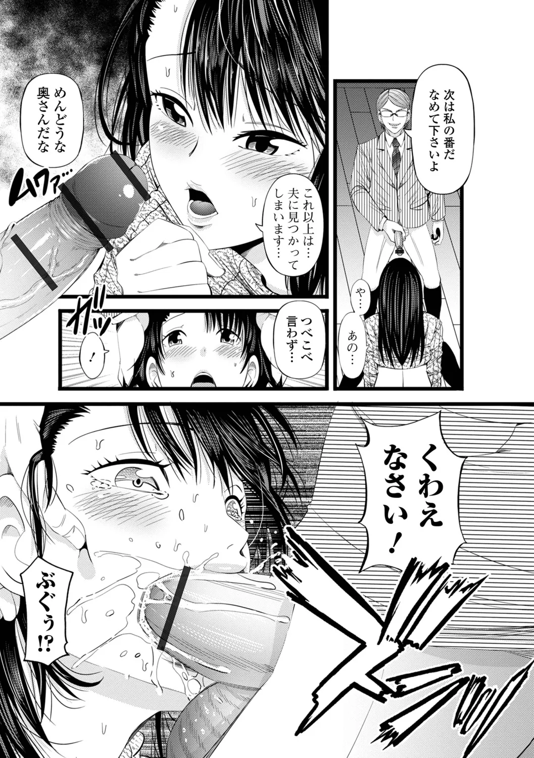 Hitozuma Netori Irodori Life - Page 73