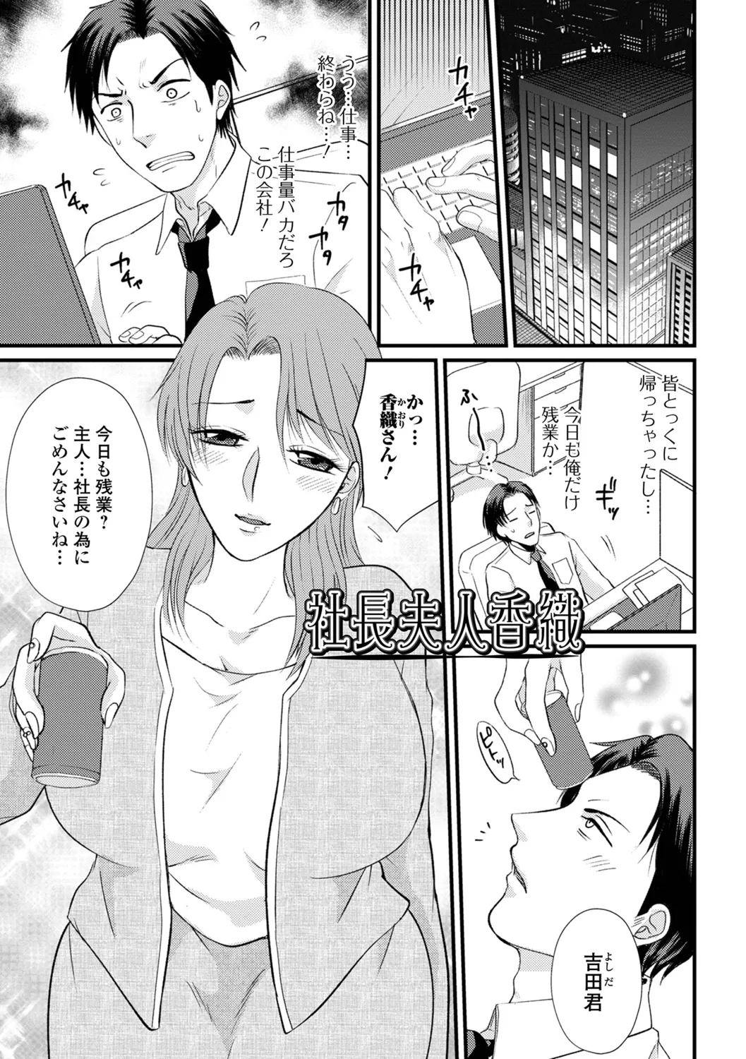 Hitozuma Hamerare Izon - Page 51