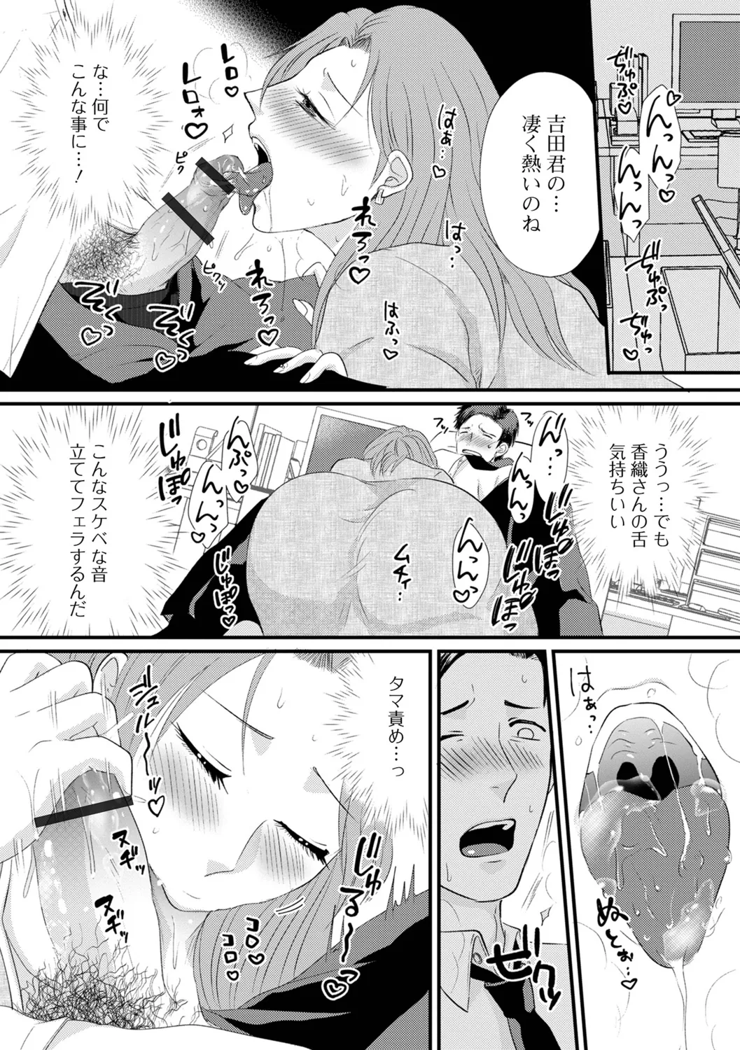Hitozuma Hamerare Izon - Page 57