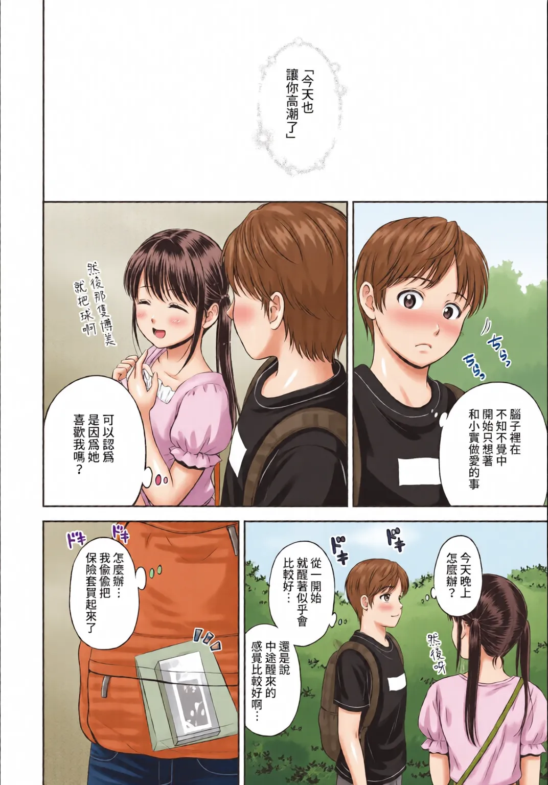 COMIC BAVEL 2022-04 - Page 127