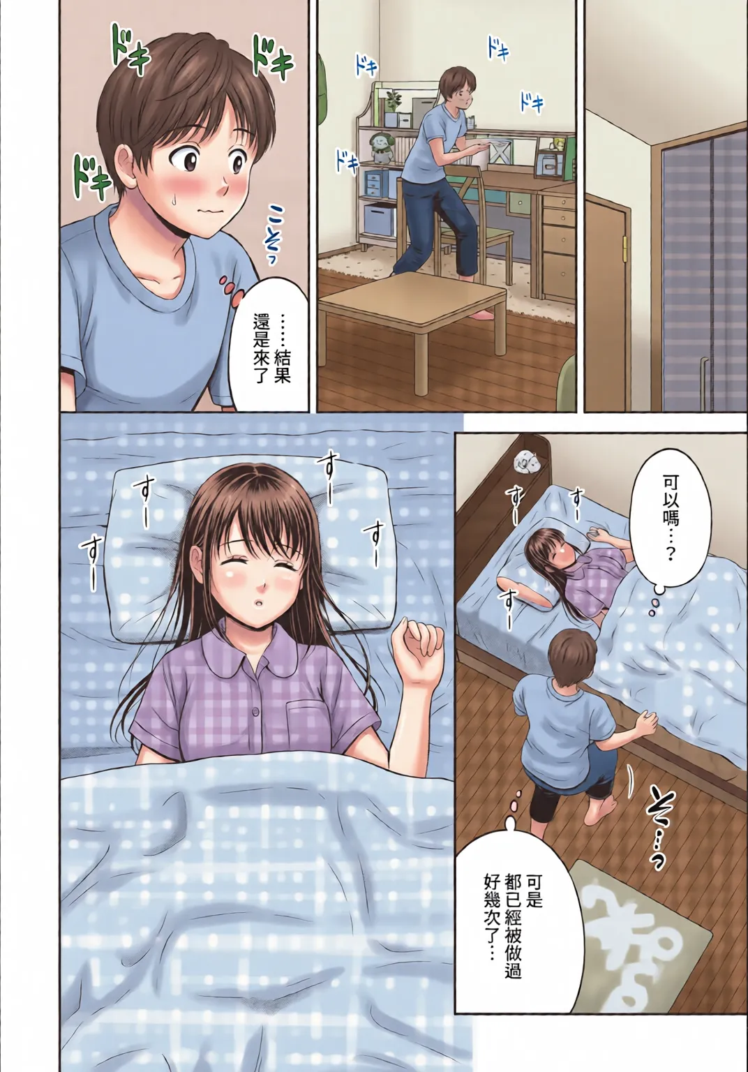 COMIC BAVEL 2022-04 - Page 131