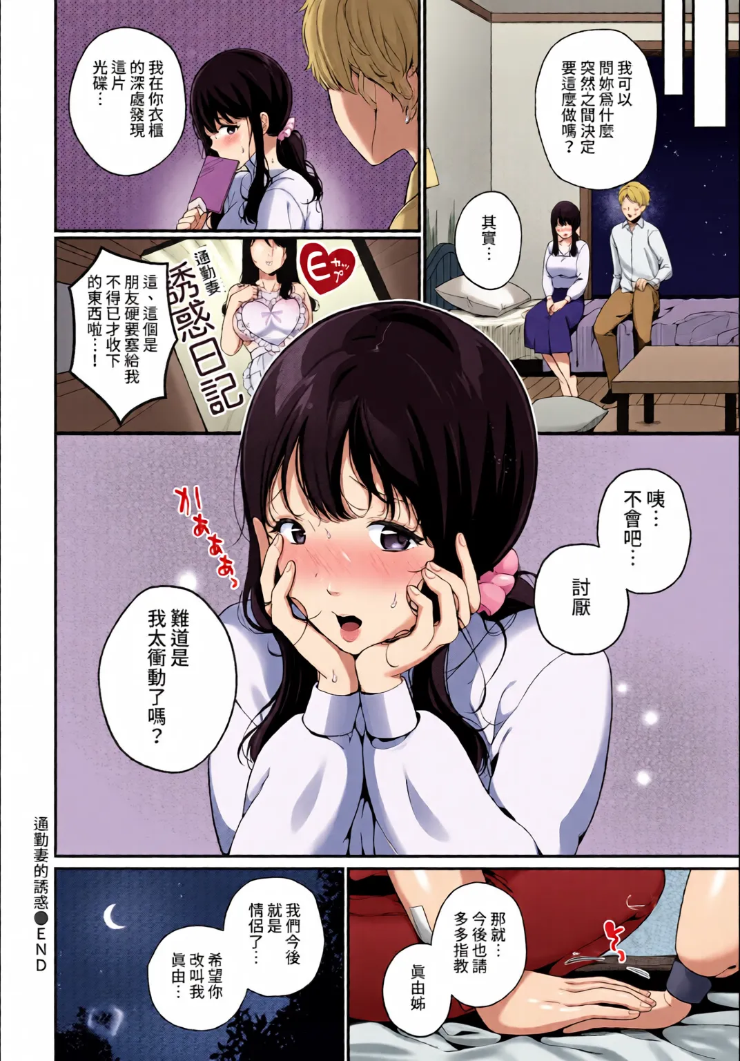 COMIC BAVEL 2022-04 - Page 265