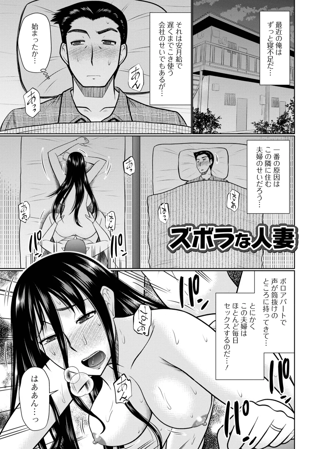 Yaritai Hitozuma to no Majiwarikata - Page 35