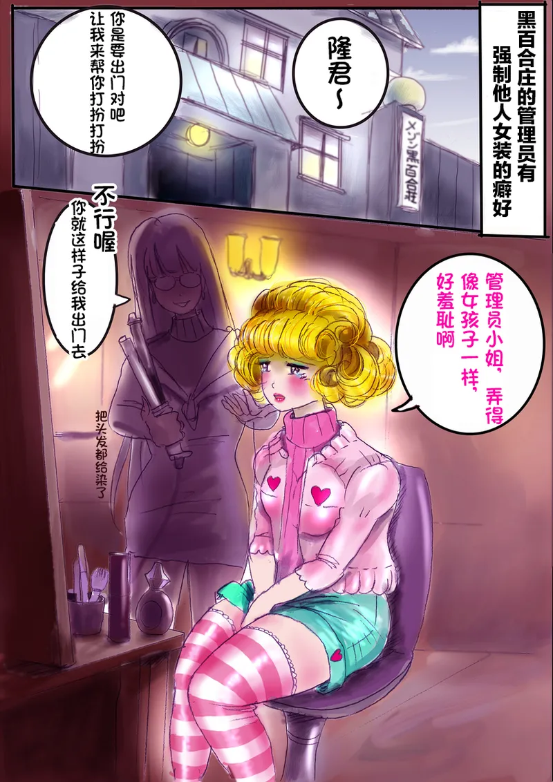 pixiv上的一些杂图 - Page 46