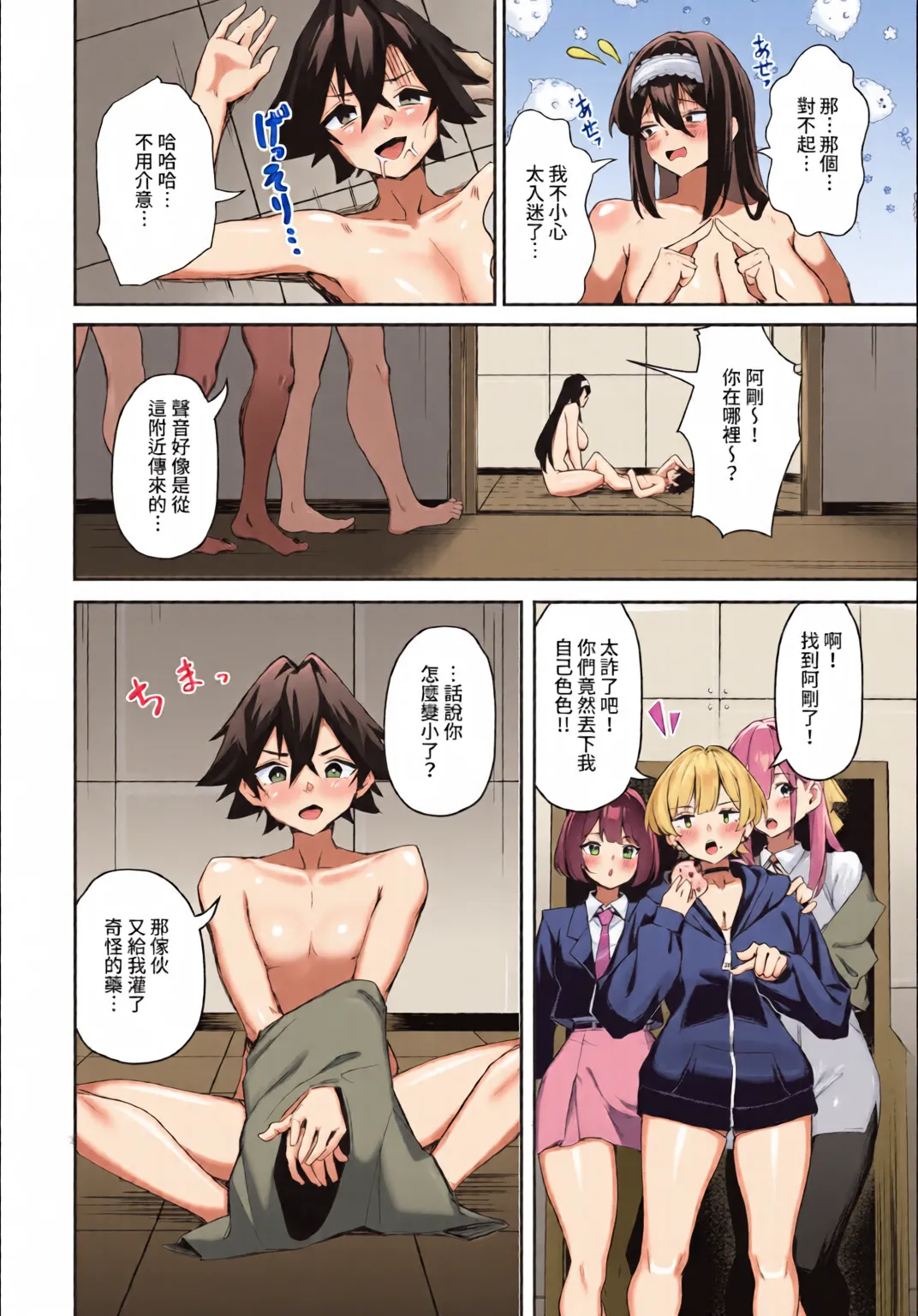Dascomi Vol.35 - Page 73