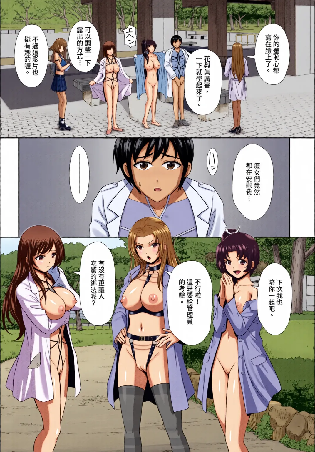 Dascomi Vol.35 - Page 99