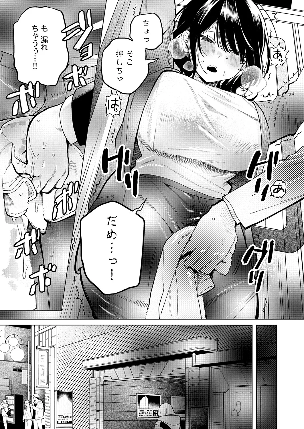 COMIC Anthurium 2026-05 - Page 133