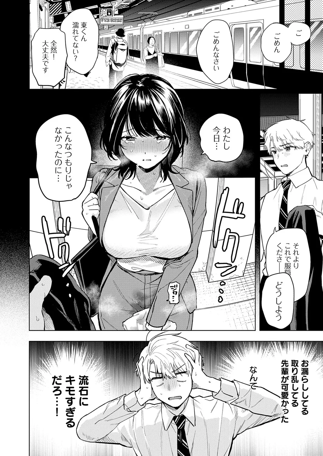 COMIC Anthurium 2026-05 - Page 136