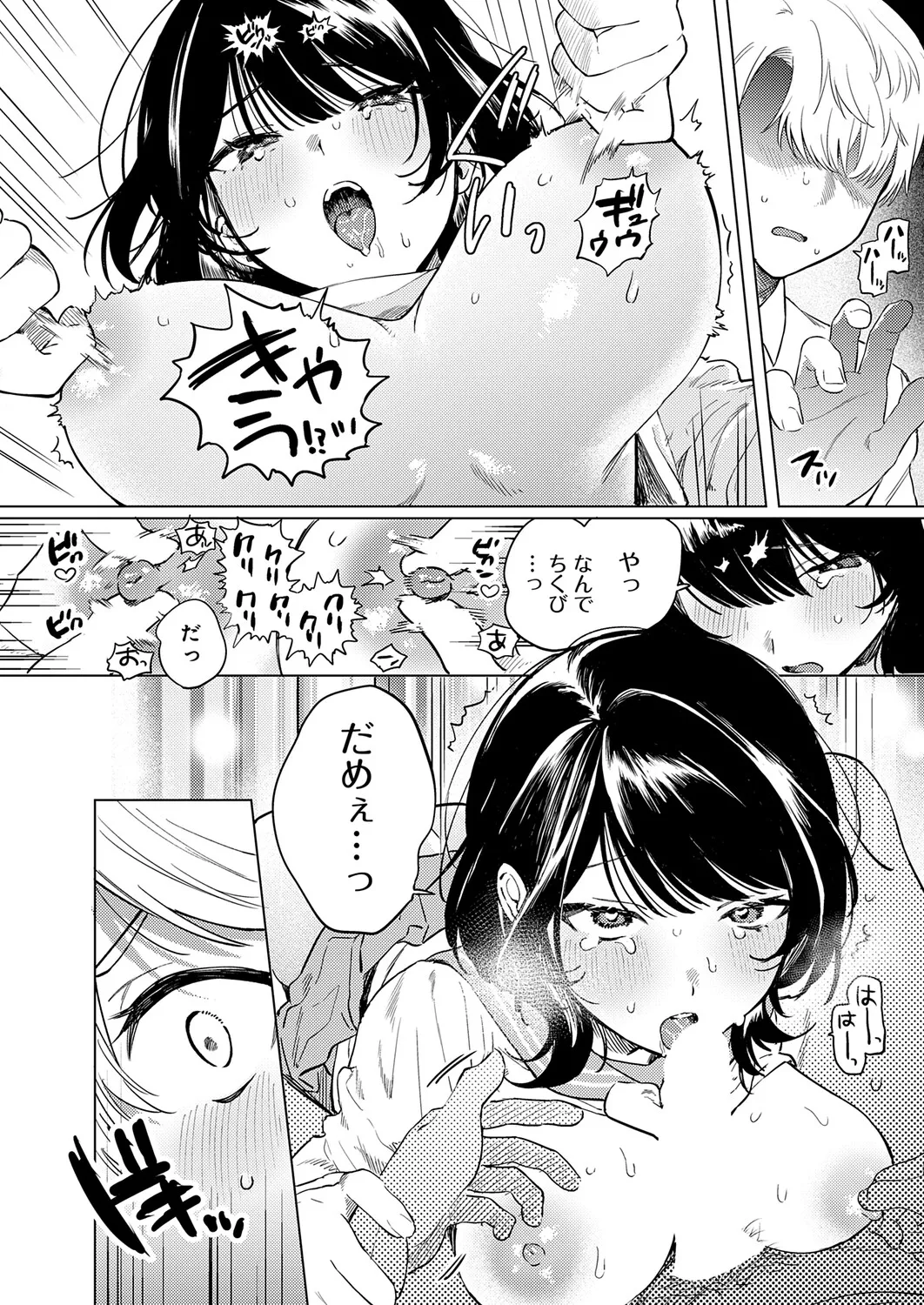 COMIC Anthurium 2026-05 - Page 144