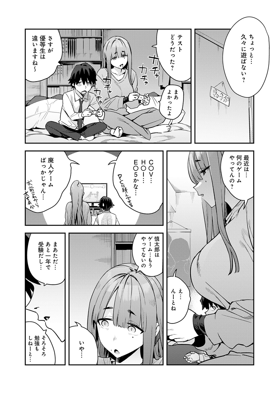 COMIC Anthurium 2026-05 - Page 17