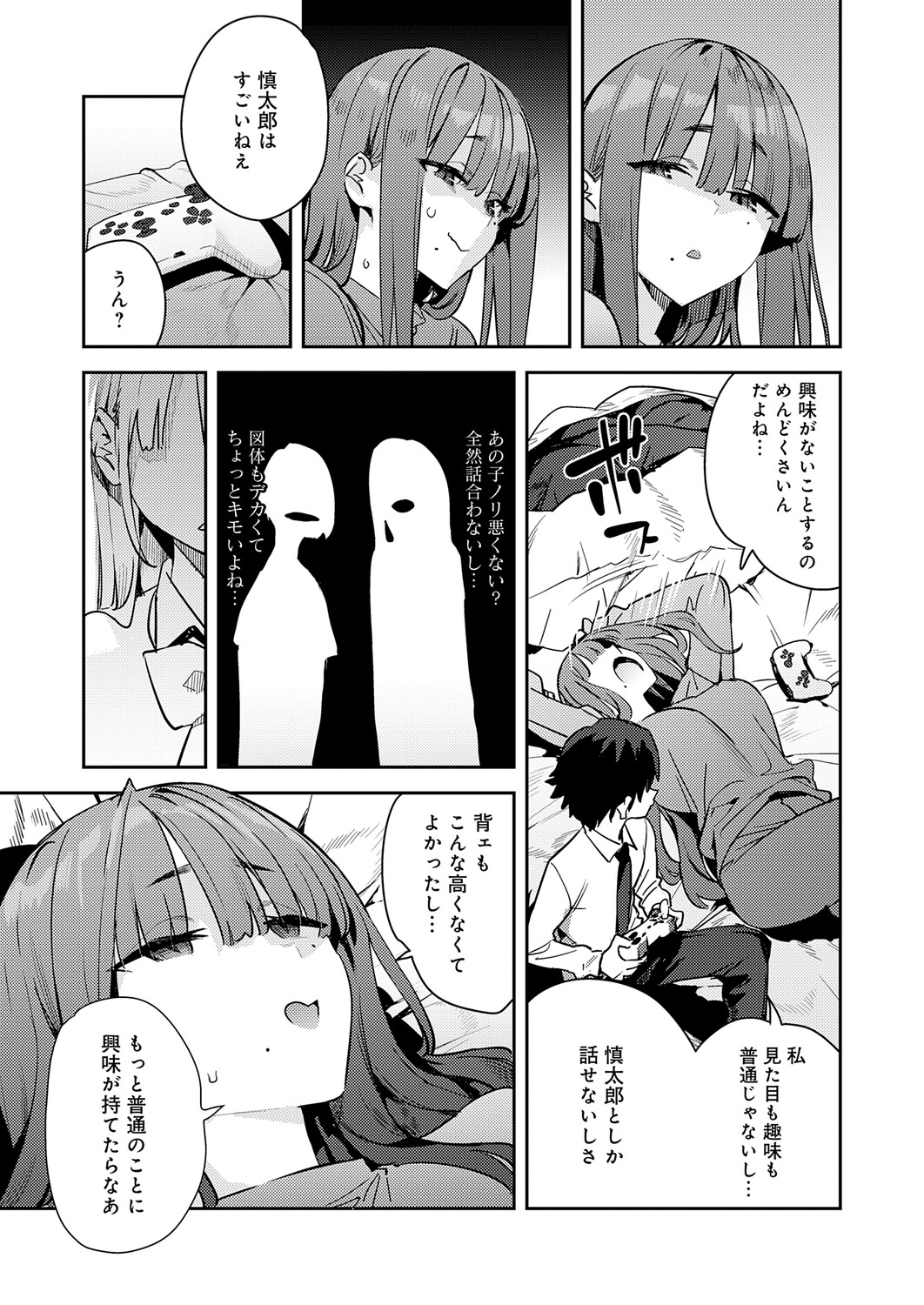 COMIC Anthurium 2026-05 - Page 18