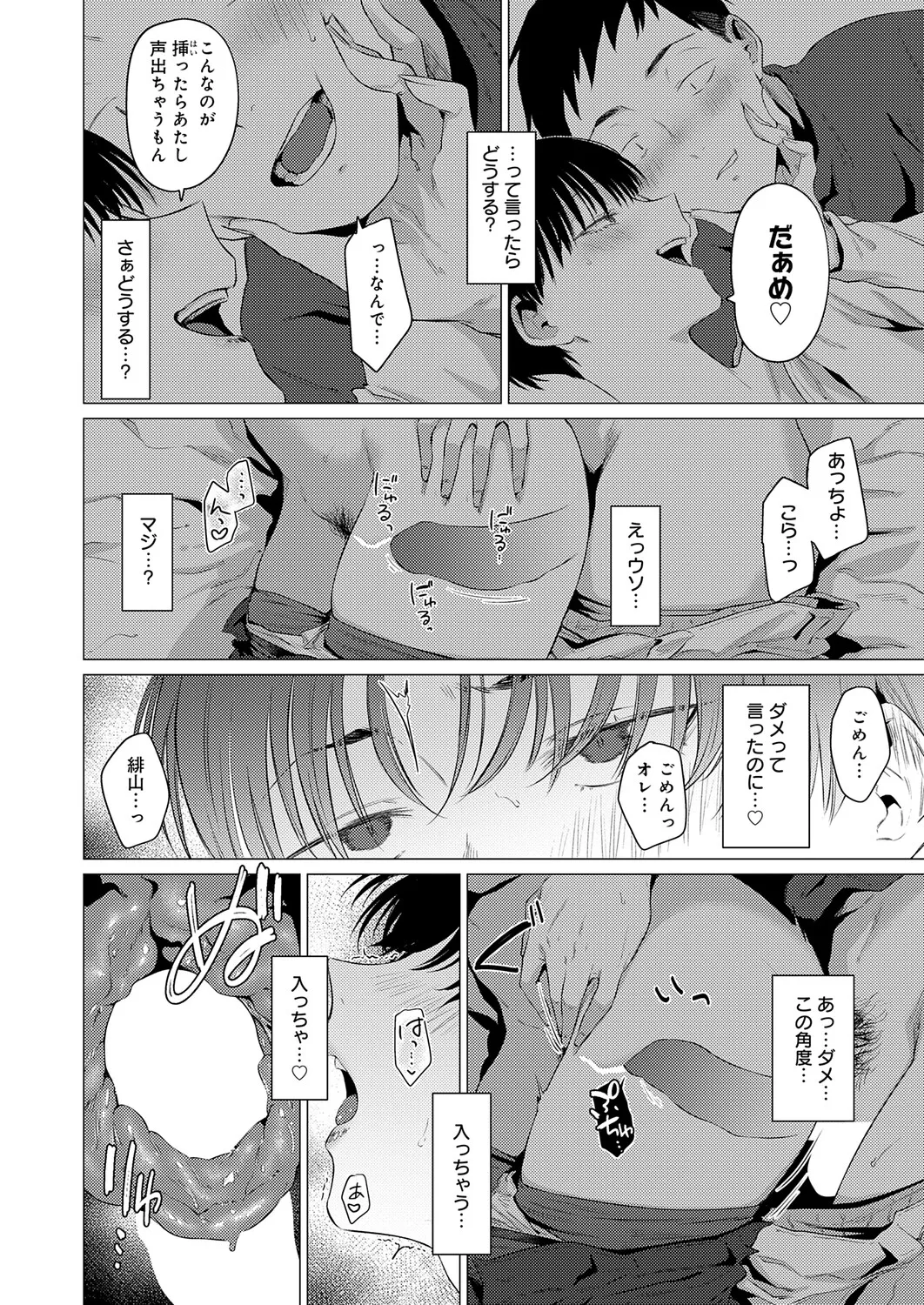 COMIC Anthurium 2026-05 - Page 53