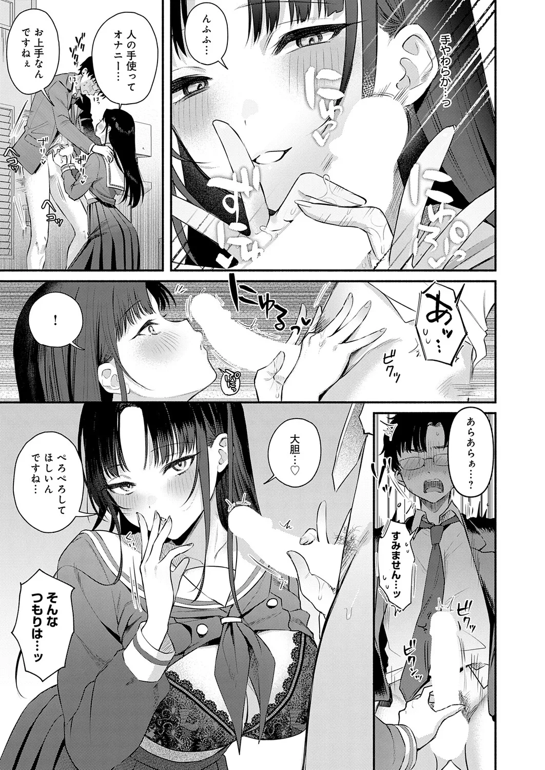 COMIC Anthurium 2026-05 - Page 76