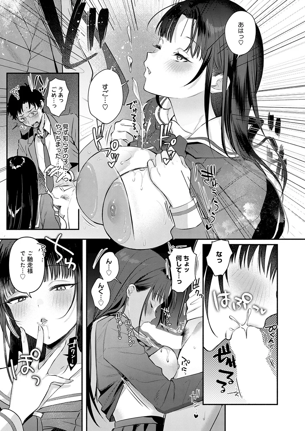 COMIC Anthurium 2026-05 - Page 80