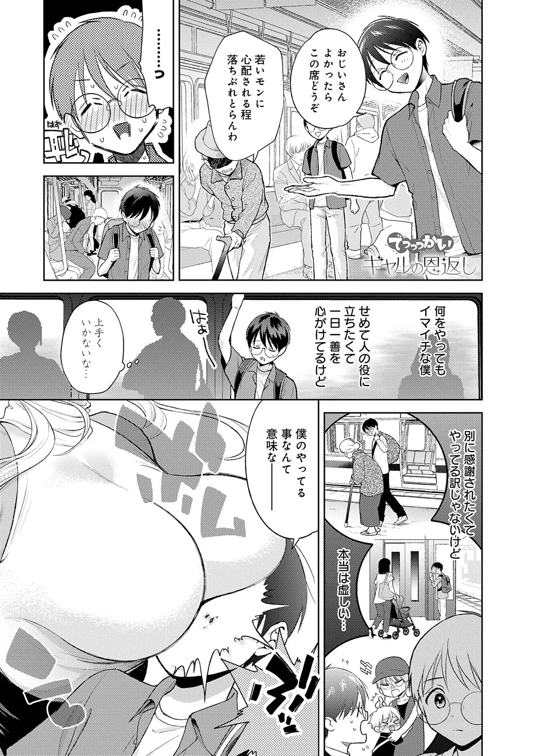 COMIC Anthurium 2026-05 - Page 96