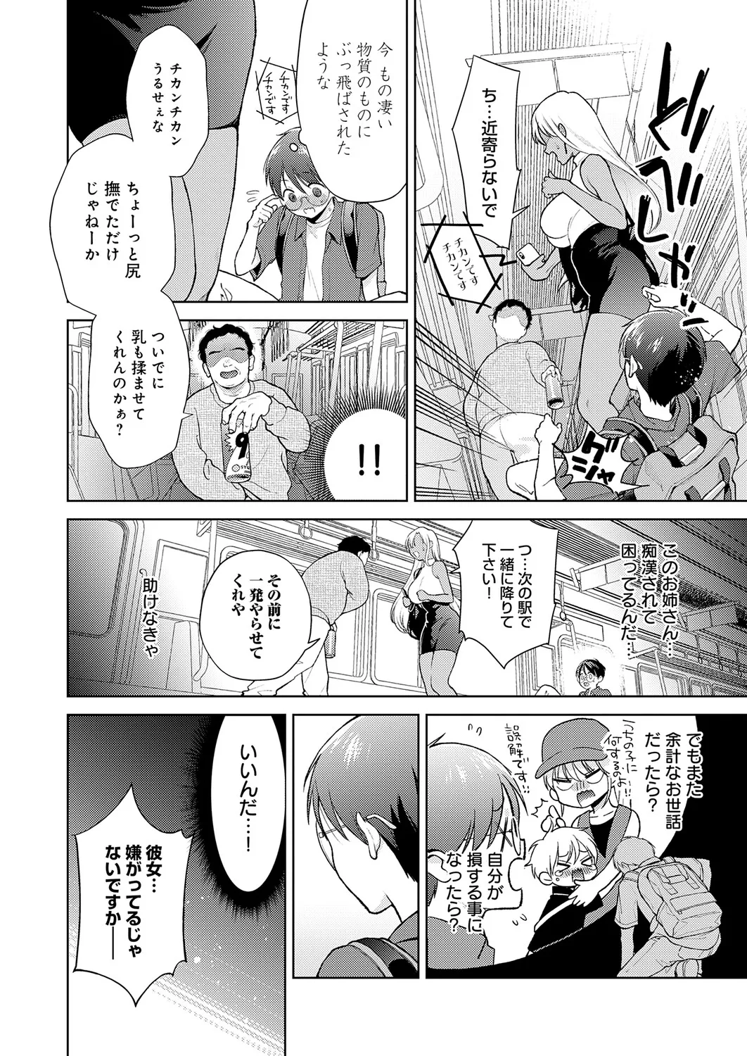 COMIC Anthurium 2026-05 - Page 97