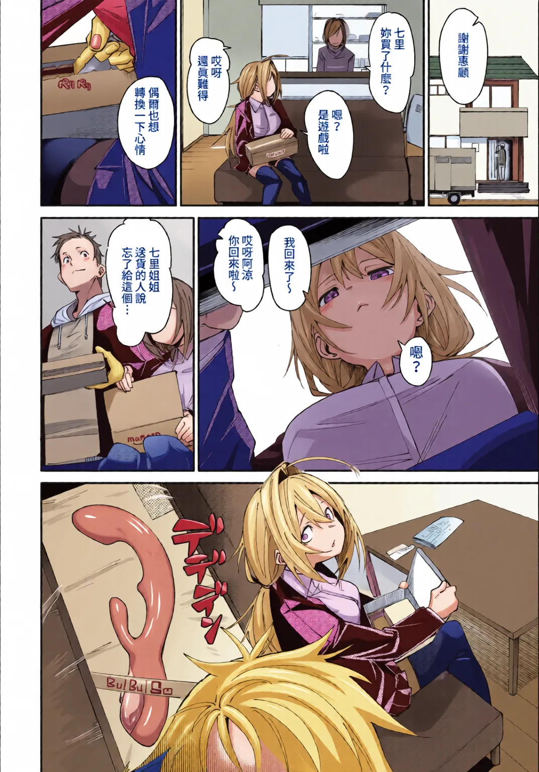 COMIC BAVEL 2022-04 - Page 55