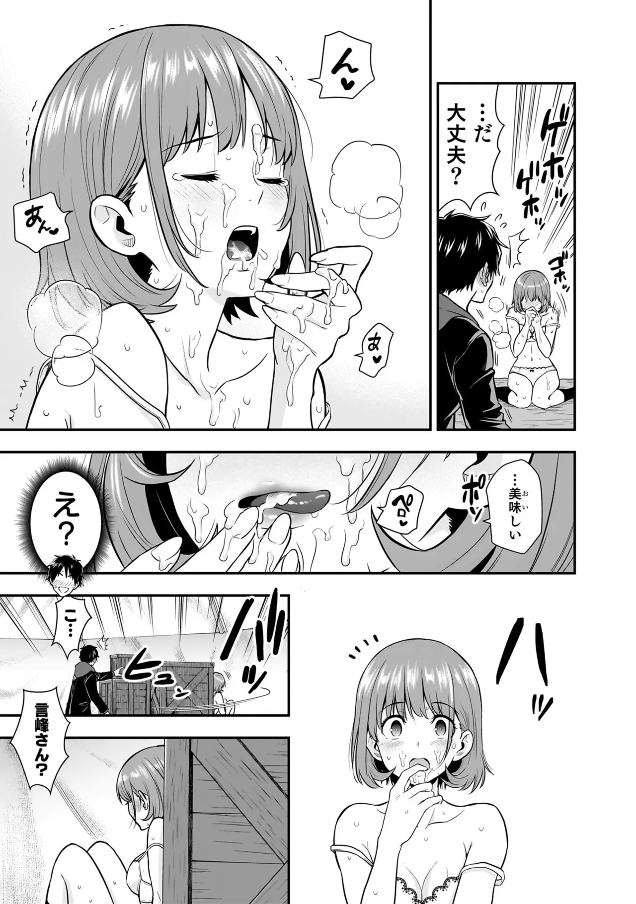 Page 101 of [Hirono Akitomi] Isekai Class Shoukan Saretara R18 no Skill o Kakutoku shita no de, Yaritai Houdai Sasete Moraimasu! - I was summoned to another world where I got a rare "adults only" skill! Let the fun begin! 5 [Digital]