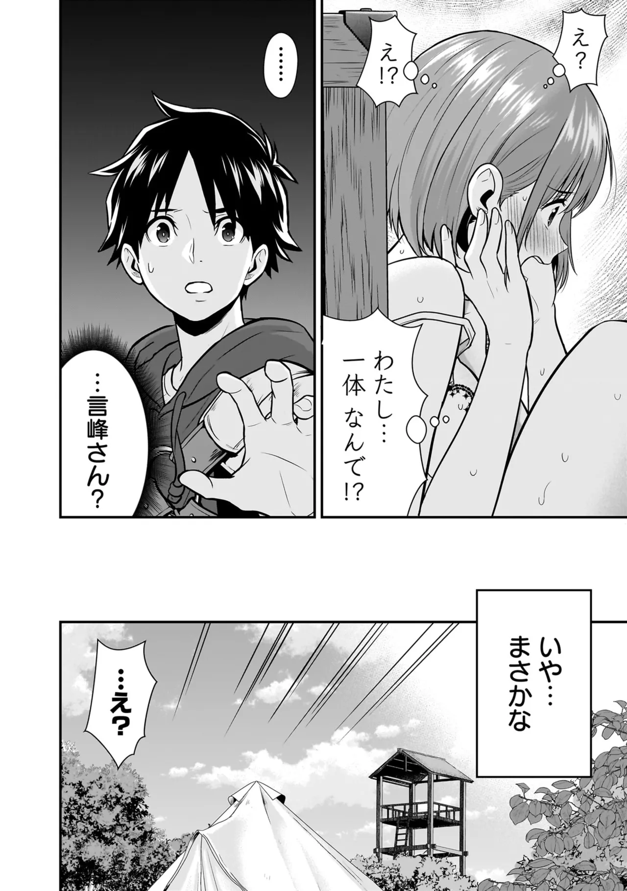 Page 102 of [Hirono Akitomi] Isekai Class Shoukan Saretara R18 no Skill o Kakutoku shita no de, Yaritai Houdai Sasete Moraimasu! - I was summoned to another world where I got a rare "adults only" skill! Let the fun begin! 5 [Digital]