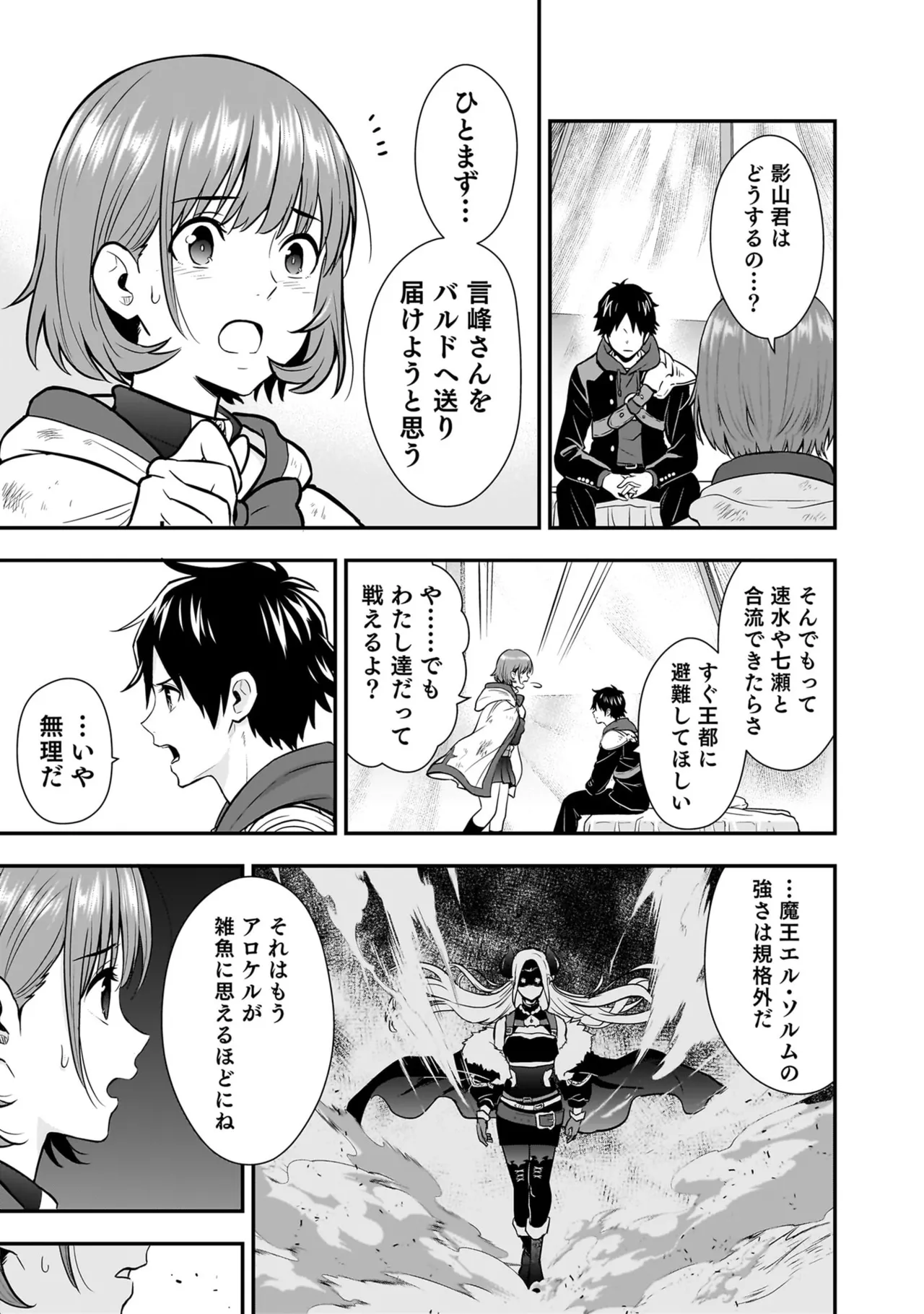 Page 107 of [Hirono Akitomi] Isekai Class Shoukan Saretara R18 no Skill o Kakutoku shita no de, Yaritai Houdai Sasete Moraimasu! - I was summoned to another world where I got a rare "adults only" skill! Let the fun begin! 5 [Digital]