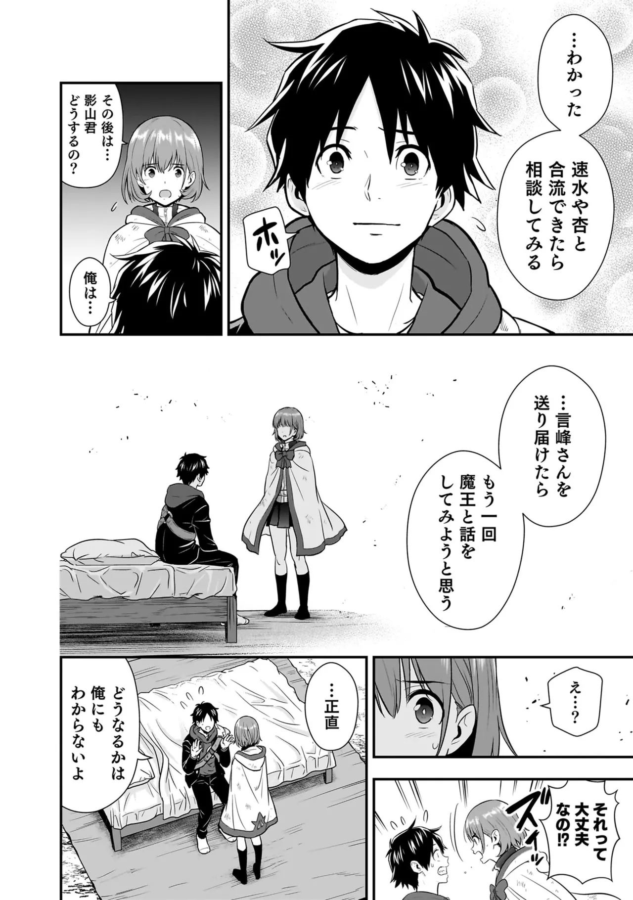Page 108 of [Hirono Akitomi] Isekai Class Shoukan Saretara R18 no Skill o Kakutoku shita no de, Yaritai Houdai Sasete Moraimasu! - I was summoned to another world where I got a rare "adults only" skill! Let the fun begin! 5 [Digital]