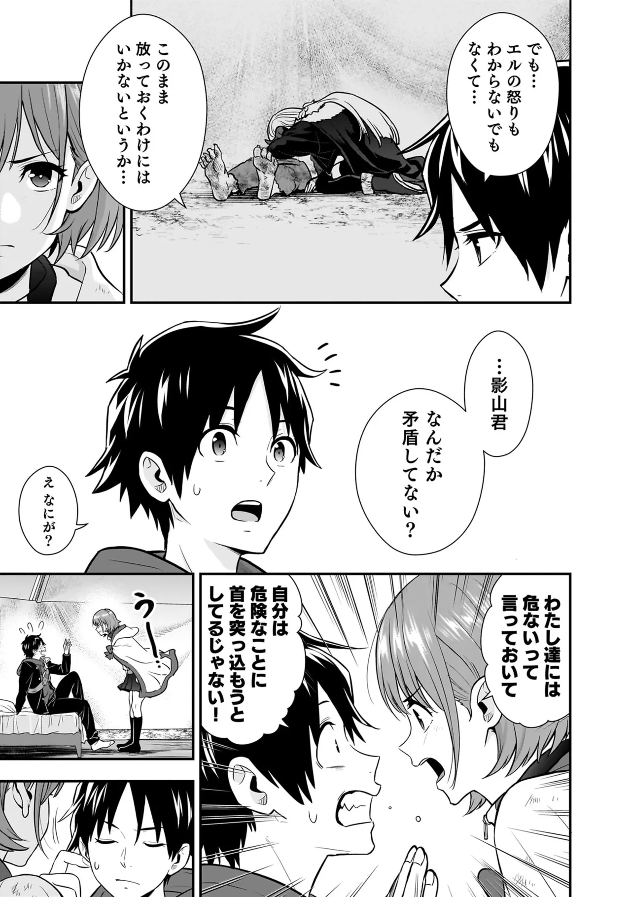 Page 109 of [Hirono Akitomi] Isekai Class Shoukan Saretara R18 no Skill o Kakutoku shita no de, Yaritai Houdai Sasete Moraimasu! - I was summoned to another world where I got a rare "adults only" skill! Let the fun begin! 5 [Digital]