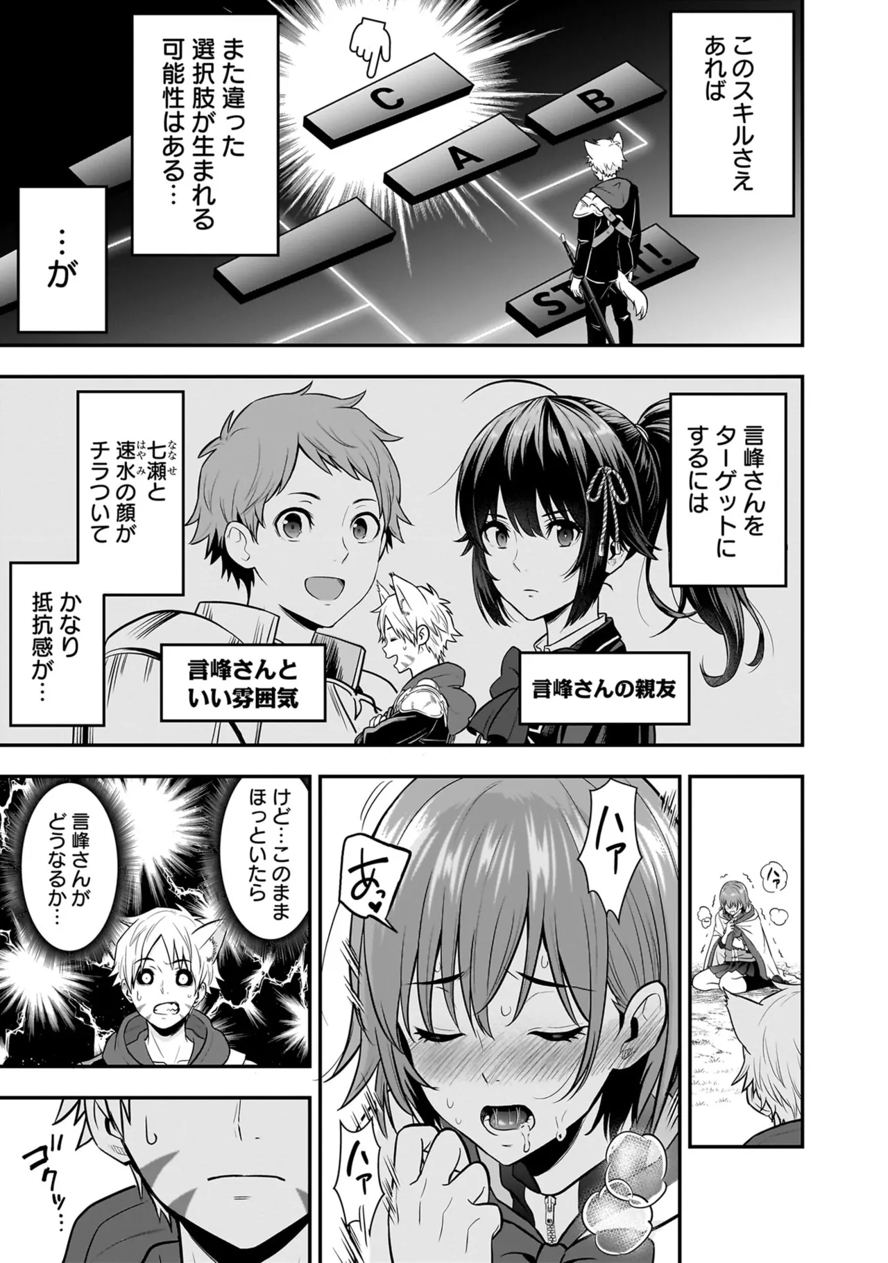 Page 11 of [Hirono Akitomi] Isekai Class Shoukan Saretara R18 no Skill o Kakutoku shita no de, Yaritai Houdai Sasete Moraimasu! - I was summoned to another world where I got a rare "adults only" skill! Let the fun begin! 5 [Digital]