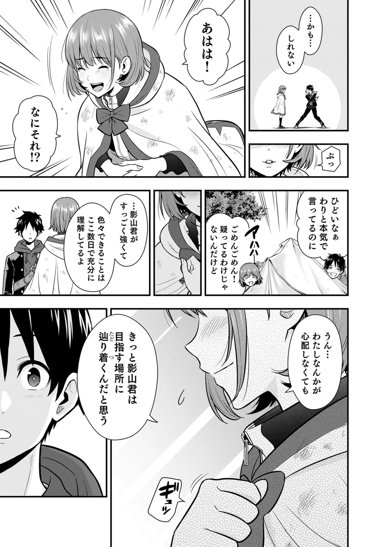 Page 111 of [Hirono Akitomi] Isekai Class Shoukan Saretara R18 no Skill o Kakutoku shita no de, Yaritai Houdai Sasete Moraimasu! - I was summoned to another world where I got a rare "adults only" skill! Let the fun begin! 5 [Digital]