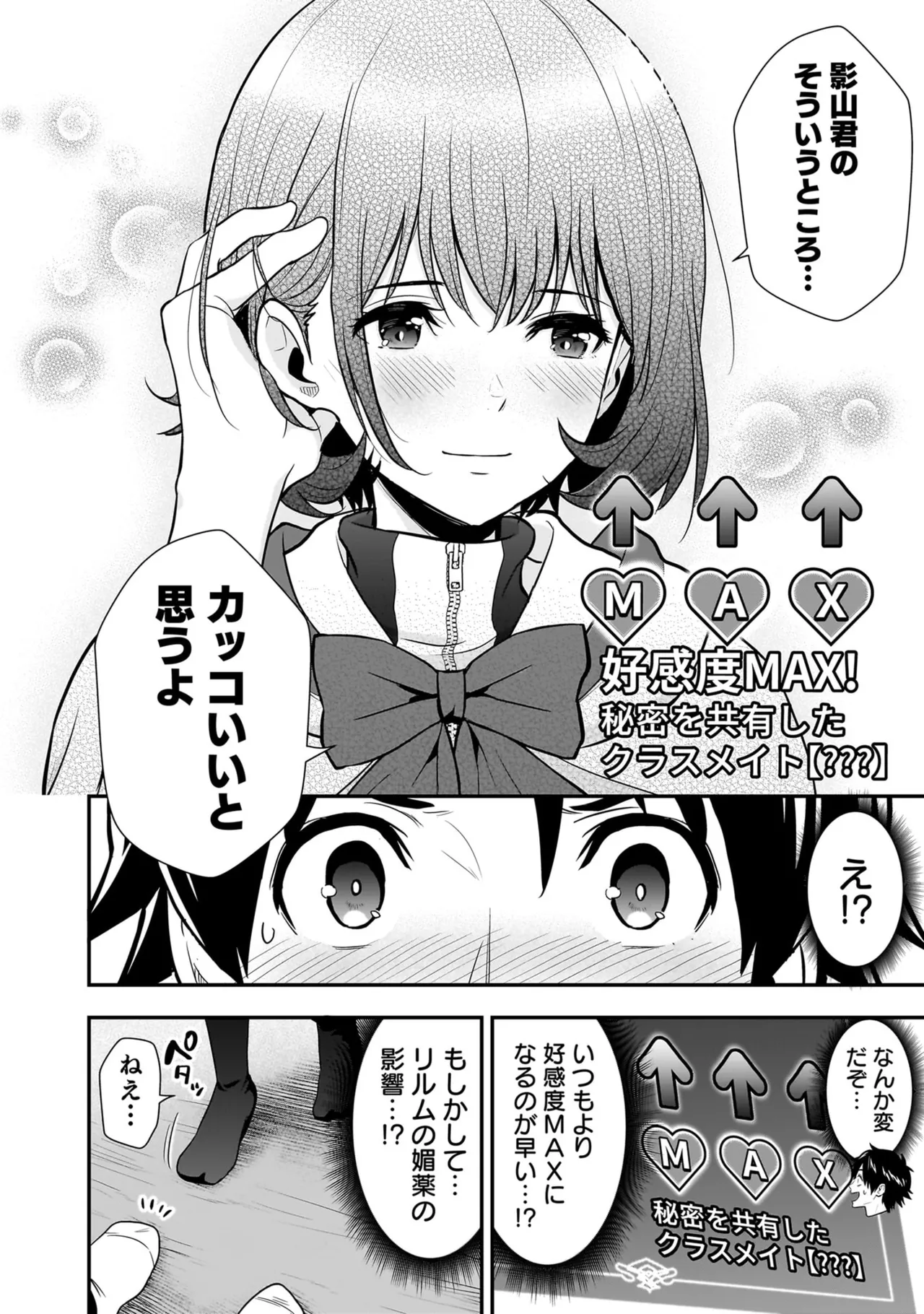 Page 112 of [Hirono Akitomi] Isekai Class Shoukan Saretara R18 no Skill o Kakutoku shita no de, Yaritai Houdai Sasete Moraimasu! - I was summoned to another world where I got a rare "adults only" skill! Let the fun begin! 5 [Digital]