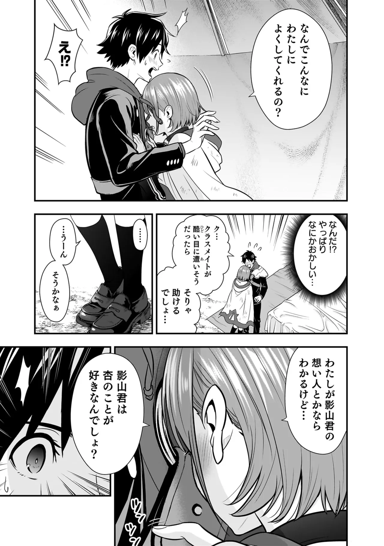Page 113 of [Hirono Akitomi] Isekai Class Shoukan Saretara R18 no Skill o Kakutoku shita no de, Yaritai Houdai Sasete Moraimasu! - I was summoned to another world where I got a rare "adults only" skill! Let the fun begin! 5 [Digital]