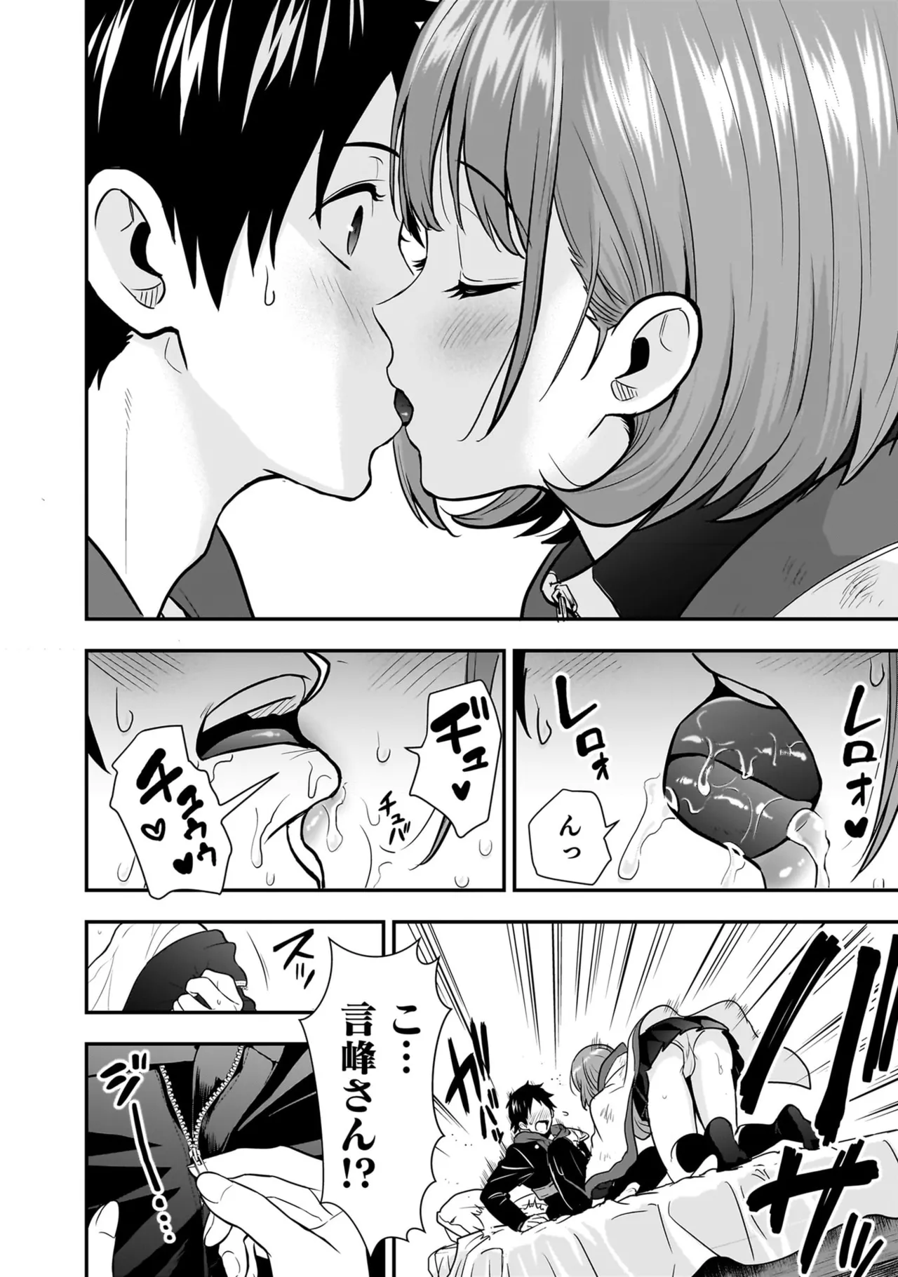 Page 114 of [Hirono Akitomi] Isekai Class Shoukan Saretara R18 no Skill o Kakutoku shita no de, Yaritai Houdai Sasete Moraimasu! - I was summoned to another world where I got a rare "adults only" skill! Let the fun begin! 5 [Digital]