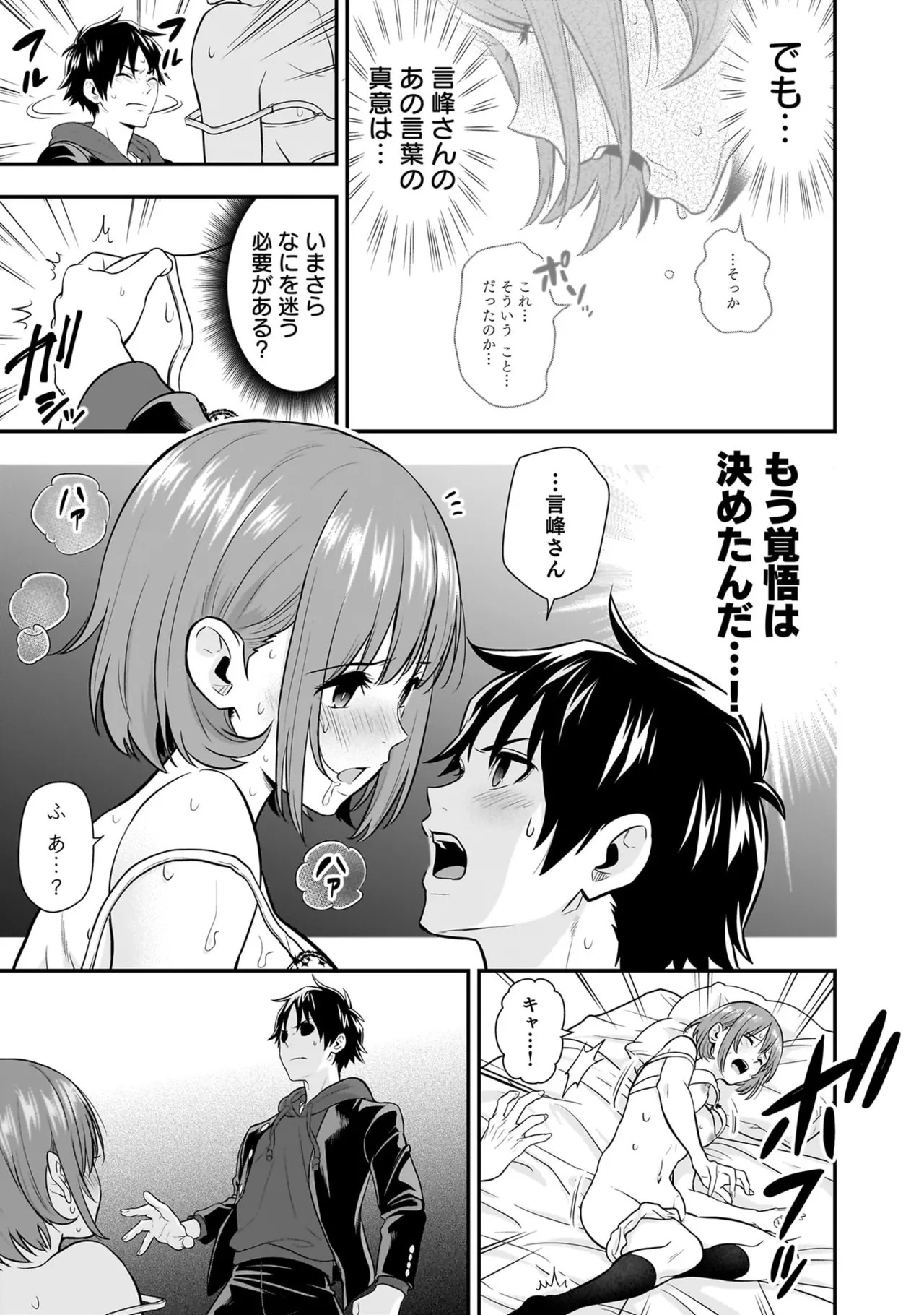 Page 119 of [Hirono Akitomi] Isekai Class Shoukan Saretara R18 no Skill o Kakutoku shita no de, Yaritai Houdai Sasete Moraimasu! - I was summoned to another world where I got a rare "adults only" skill! Let the fun begin! 5 [Digital]