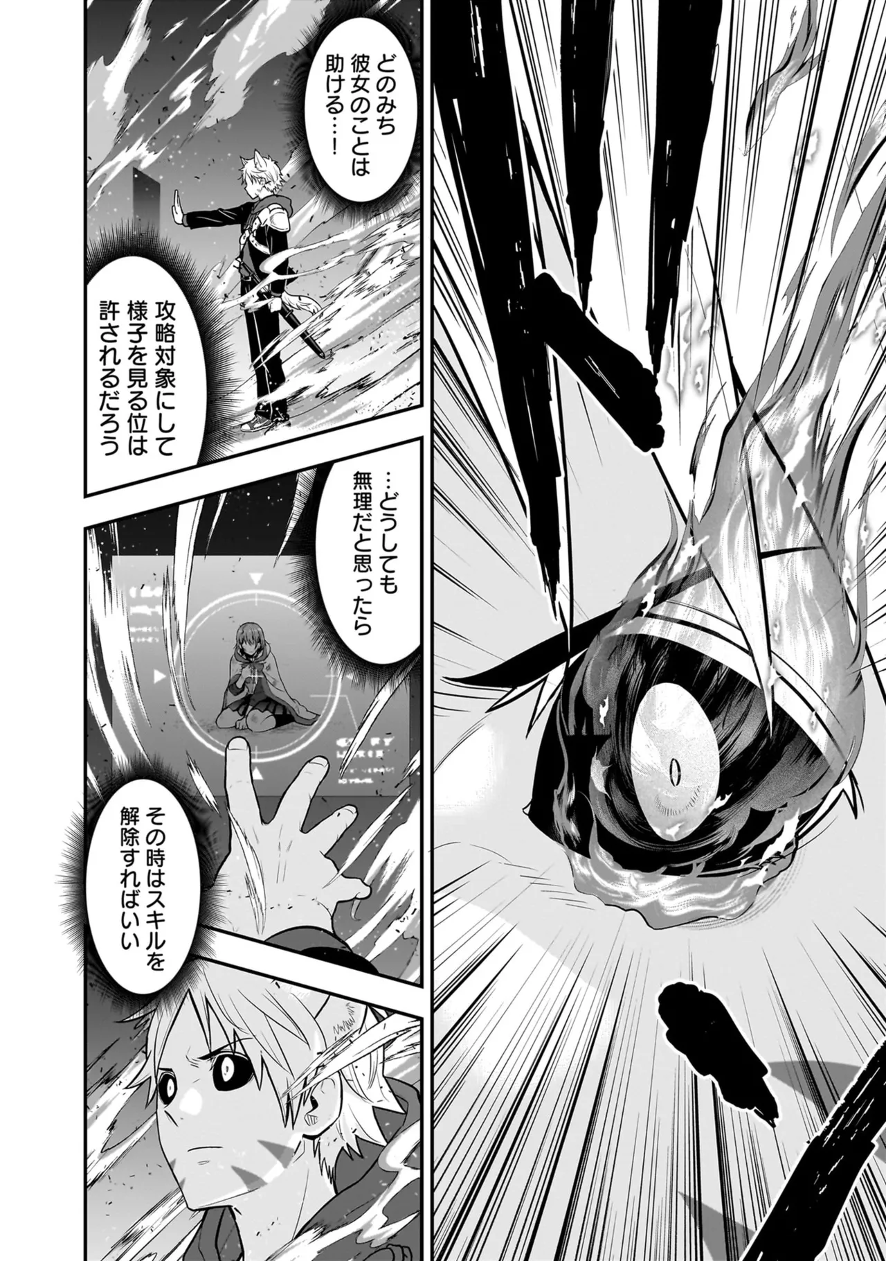 Page 12 of [Hirono Akitomi] Isekai Class Shoukan Saretara R18 no Skill o Kakutoku shita no de, Yaritai Houdai Sasete Moraimasu! - I was summoned to another world where I got a rare "adults only" skill! Let the fun begin! 5 [Digital]