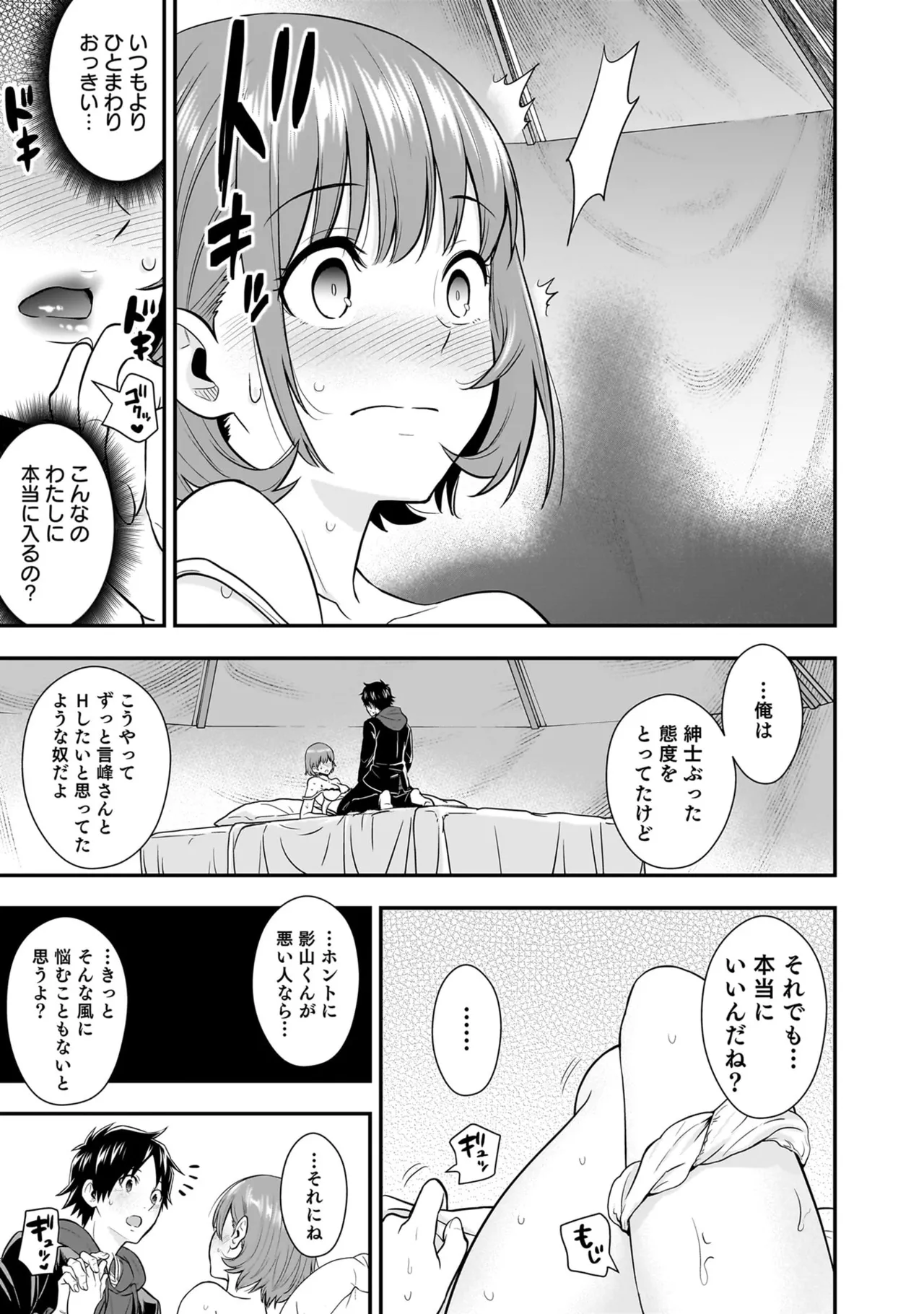 Page 123 of [Hirono Akitomi] Isekai Class Shoukan Saretara R18 no Skill o Kakutoku shita no de, Yaritai Houdai Sasete Moraimasu! - I was summoned to another world where I got a rare "adults only" skill! Let the fun begin! 5 [Digital]