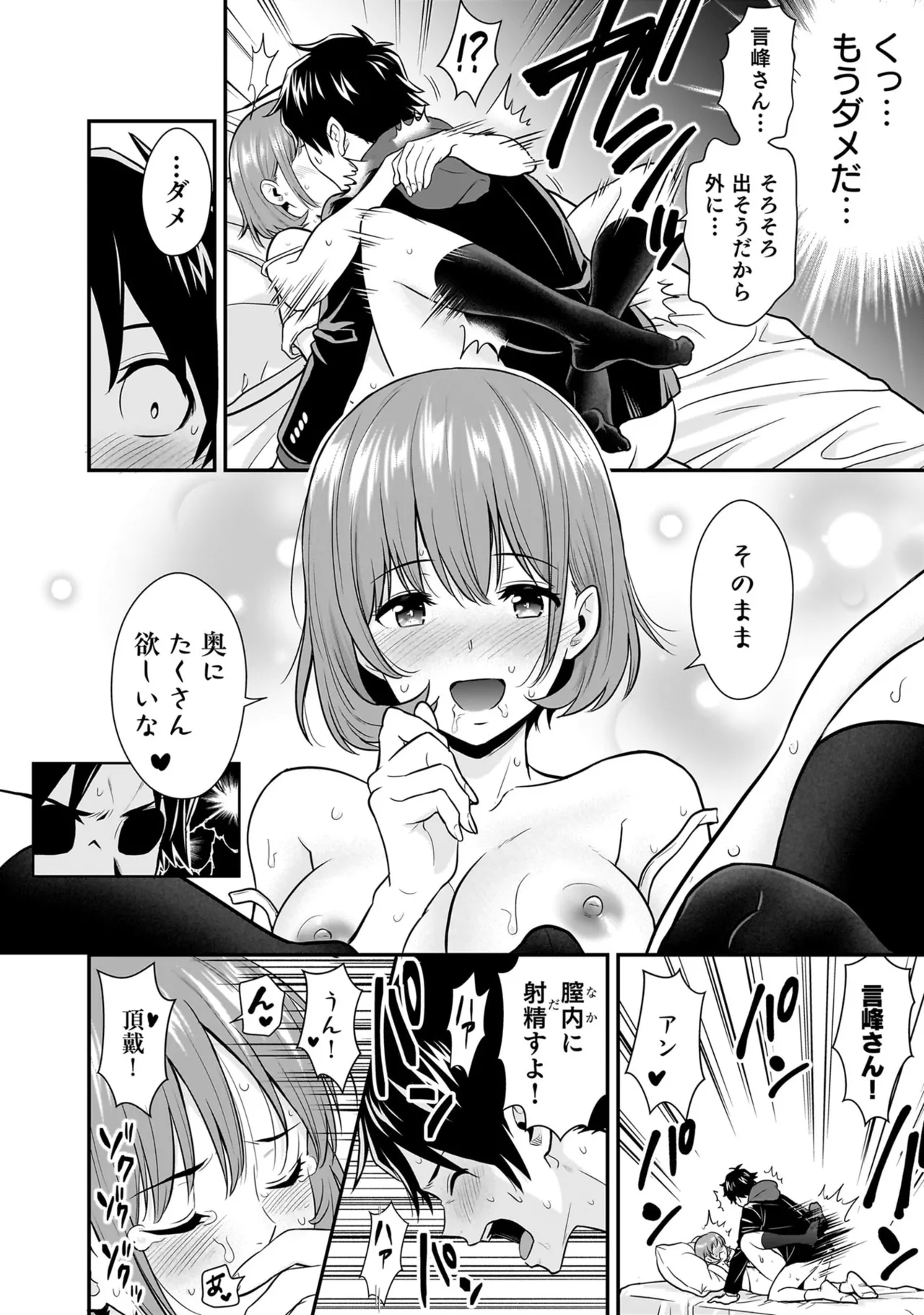 Page 128 of [Hirono Akitomi] Isekai Class Shoukan Saretara R18 no Skill o Kakutoku shita no de, Yaritai Houdai Sasete Moraimasu! - I was summoned to another world where I got a rare "adults only" skill! Let the fun begin! 5 [Digital]
