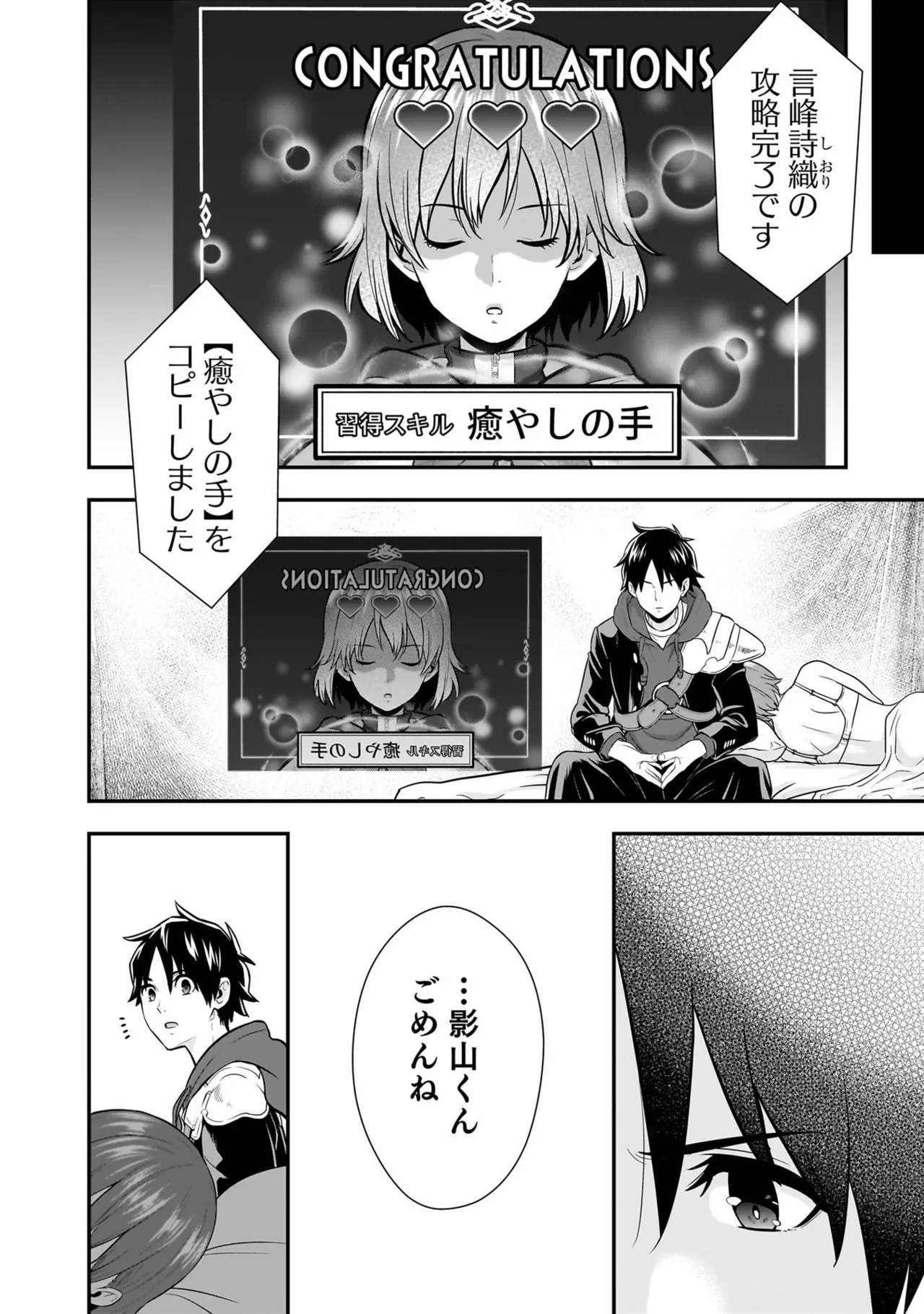 Page 130 of [Hirono Akitomi] Isekai Class Shoukan Saretara R18 no Skill o Kakutoku shita no de, Yaritai Houdai Sasete Moraimasu! - I was summoned to another world where I got a rare "adults only" skill! Let the fun begin! 5 [Digital]